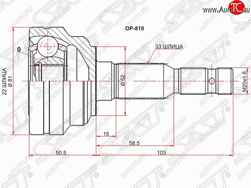 1 749 р. Шрус (наружный) SAT (22*33*52 мм) Opel Astra G седан (1998-2005)  с доставкой в г. Керчь