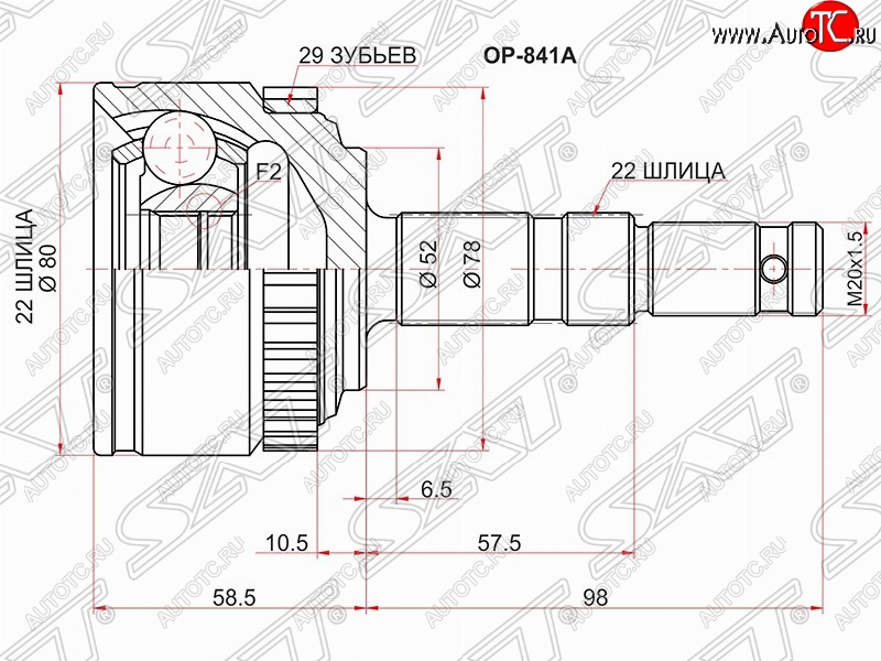 1 499 р. Шрус (наружный/ABS) SAT (22*22*52 мм)  Opel Meriva  A (2002-2010)  с доставкой в г. Керчь