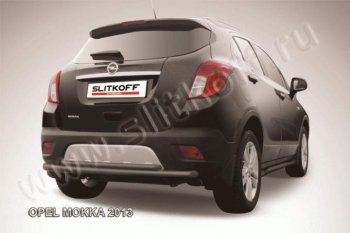 Защита задняя Slitkoff Opel Mokka (2012-2016)  дорестайлинг