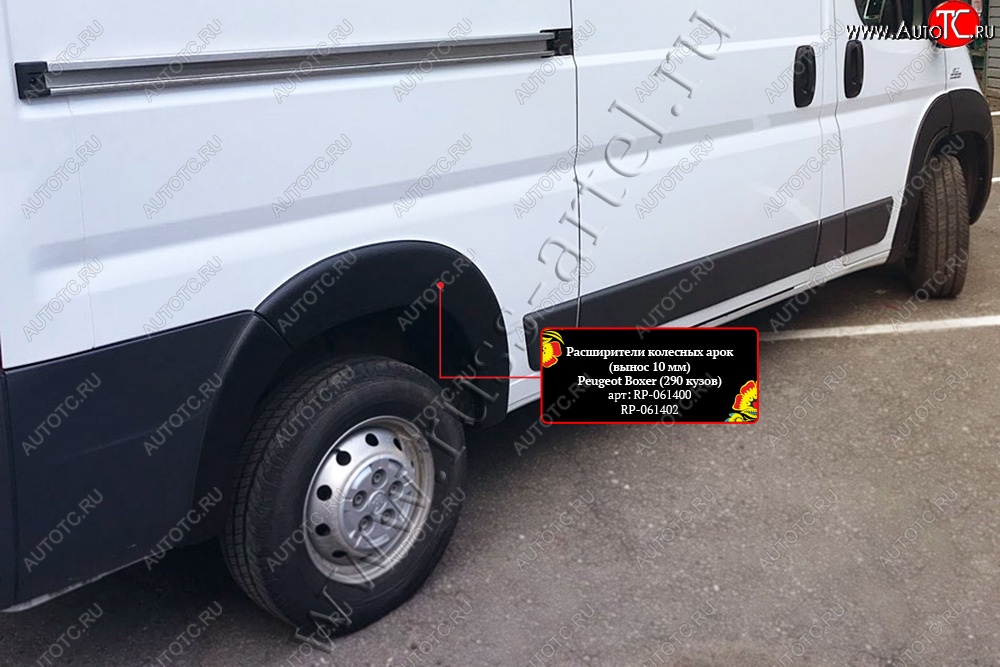 15 579 р. Расширители колесных арок RA (вынос 10 мм, комплект, 290 кузов)  Peugeot Boxer  290 (2014-2025) (Поверхность шагрень)  с доставкой в г. Керчь