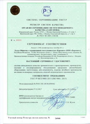469 р. Задний габаритный огонь Евросвет Yutong ZK6122H9 автобус (2017-2025) (красный)  с доставкой в г. Керчь. Увеличить фотографию 4
