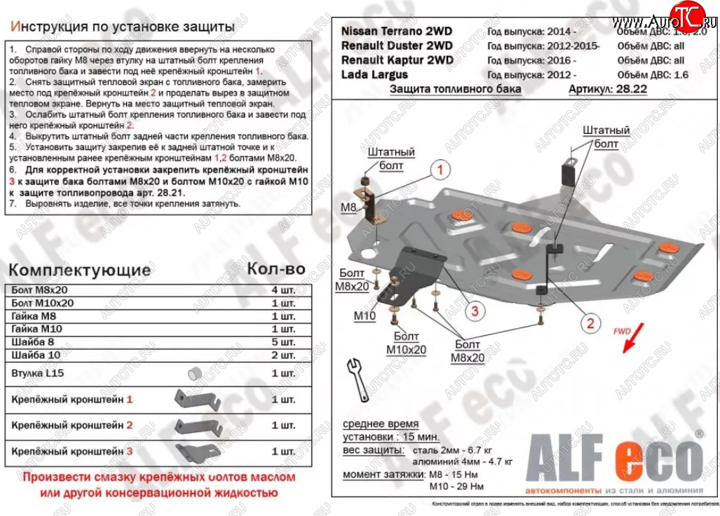 7 799 р. Защита топливного бака ALFECO  Лада XRAY (2016-2022) (Алюминий 3 мм)  с доставкой в г. Керчь