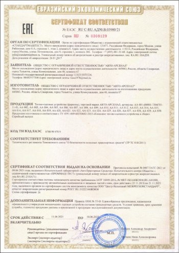 7 199 р. Фаркоп (шар E) Авто-Арсенал Лада нива 4х4 2131 5 дв. 1-ый рестайлинг (2019-2021)  с доставкой в г. Керчь. Увеличить фотографию 7