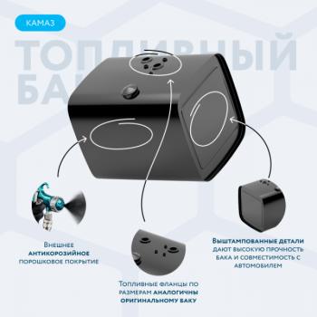 21 789 р. Бак топливный (аналог увеличенной ёмкости) 300 л. ЕВРО (650*650*810) СТАЛЬ БАКОР  КамАЗ 4308 - 6520 ( крышка полуоборот, с комплектующими с РТИ,)  с доставкой в г. Керчь. Увеличить фотографию 3