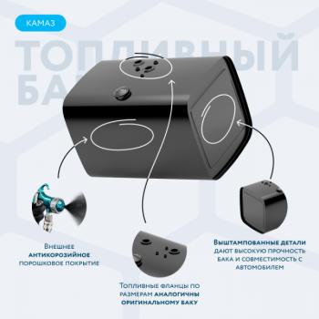 22 629 р. Бак топливный (аналог увеличенной ёмкости) 350 л. ЕВРО (650*650*950) СТАЛЬ БАКОР  КамАЗ 43118 - 6520 ( крышка полуоборот, с комплектующими)  с доставкой в г. Керчь. Увеличить фотографию 4