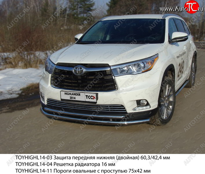 26 499 р. Защита переднего бампера нижняя двойная 60,3*42,4 мм ТСС Тюнинг Toyota Highlander XU50 дорестайлинг (2013-2017) (нержавейка)  с доставкой в г. Керчь