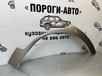 4 299 р. Ремкомплект задних арок (2 шт.) ПорогиАвто  Haima 7  S3 (2013-2016) (холоднокатаная сталь 0.8 мм)  с доставкой в г. Керчь. Увеличить фотографию 3