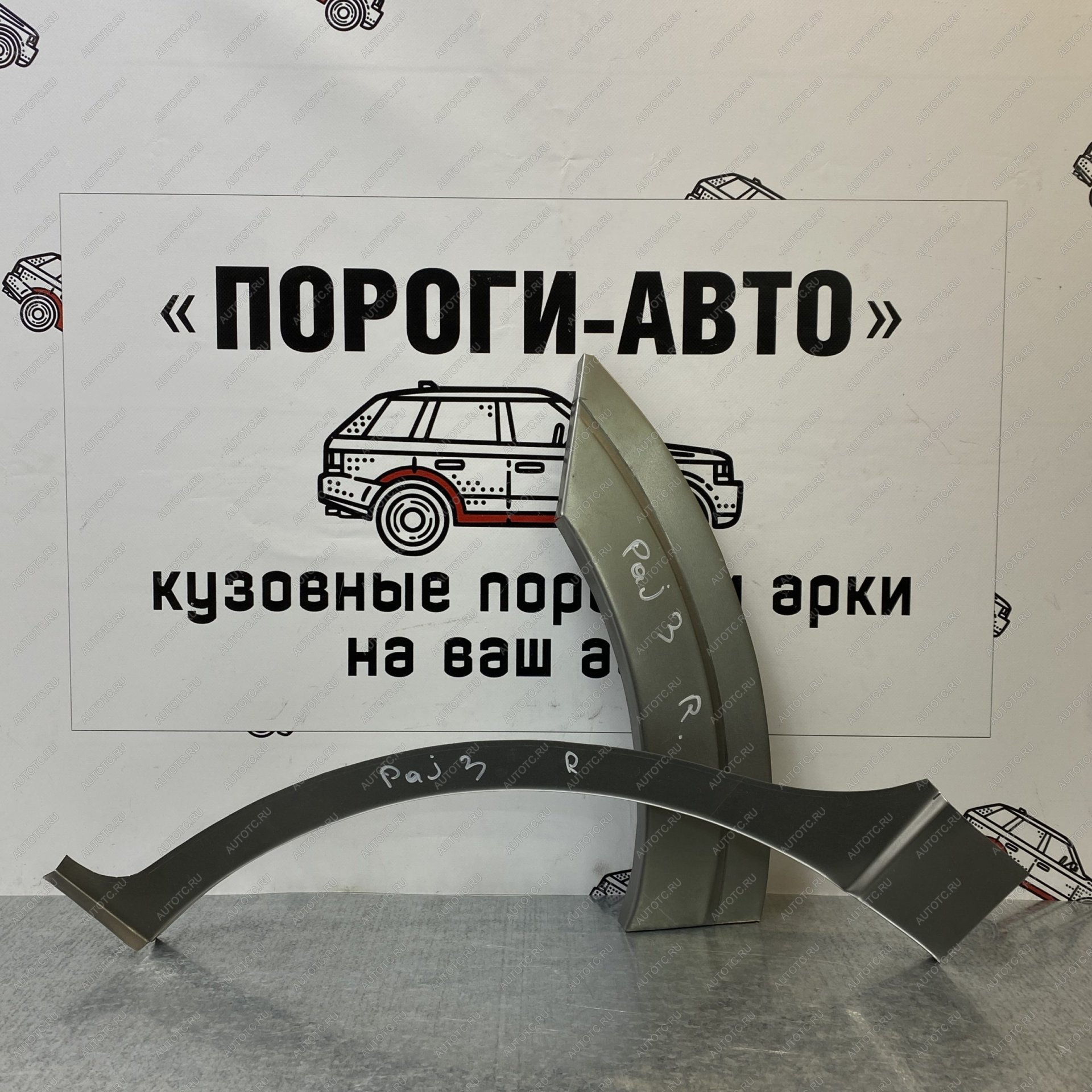 4 299 р. Ремкомплект внешних арок (2 шт) Пороги-Авто Mitsubishi Pajero 4 V80 3 дв. 1-ый рестайлинг (2011-2014) (Холоднокатаная сталь 0,8 мм)  с доставкой в г. Керчь