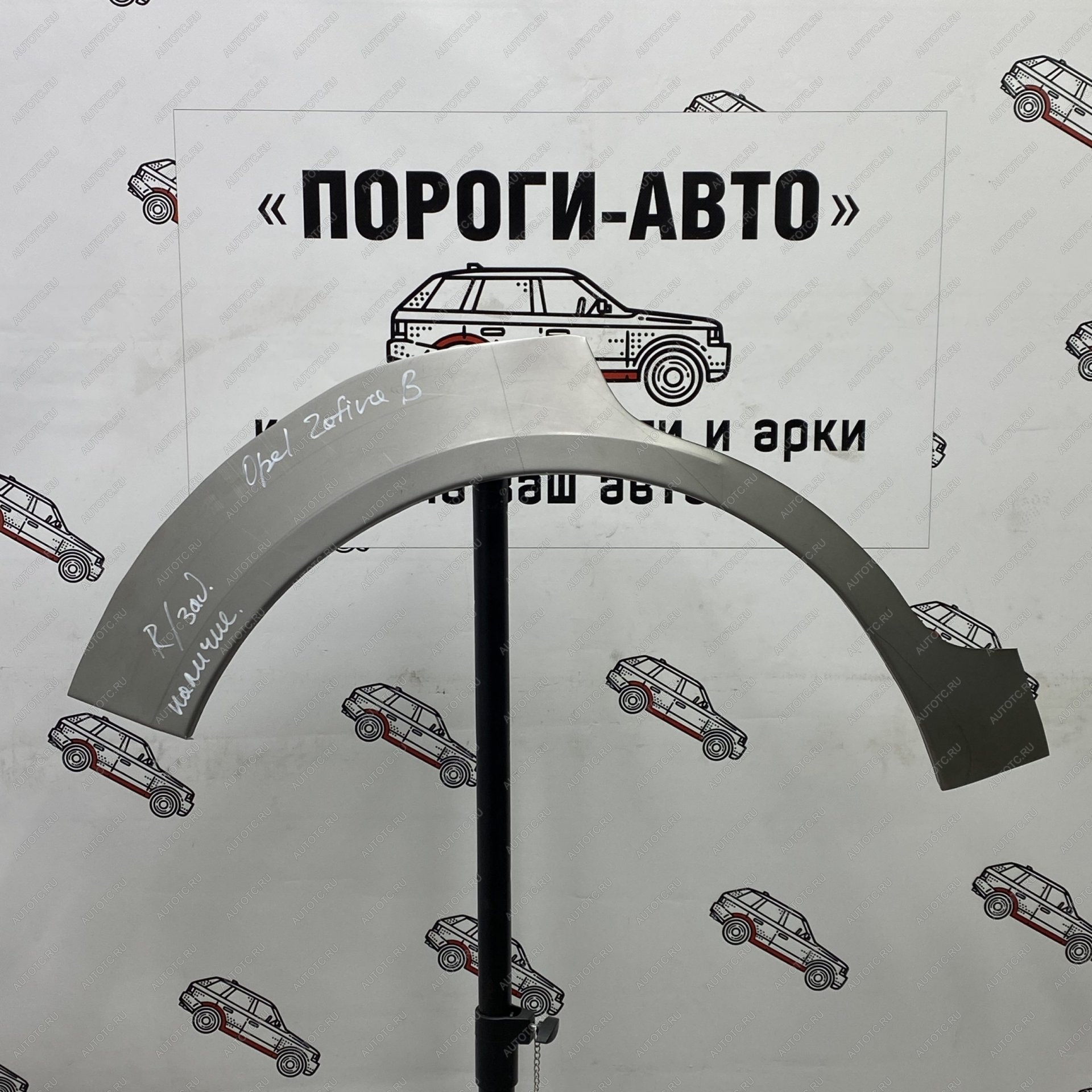 4 299 р. Ремонтные арки задних крыльев (Правая/Левая арка) Пороги-Авто Opel Zafira В дорестайлинг (2005-2008) (холоднокатаная сталь 0,8мм)  с доставкой в г. Керчь