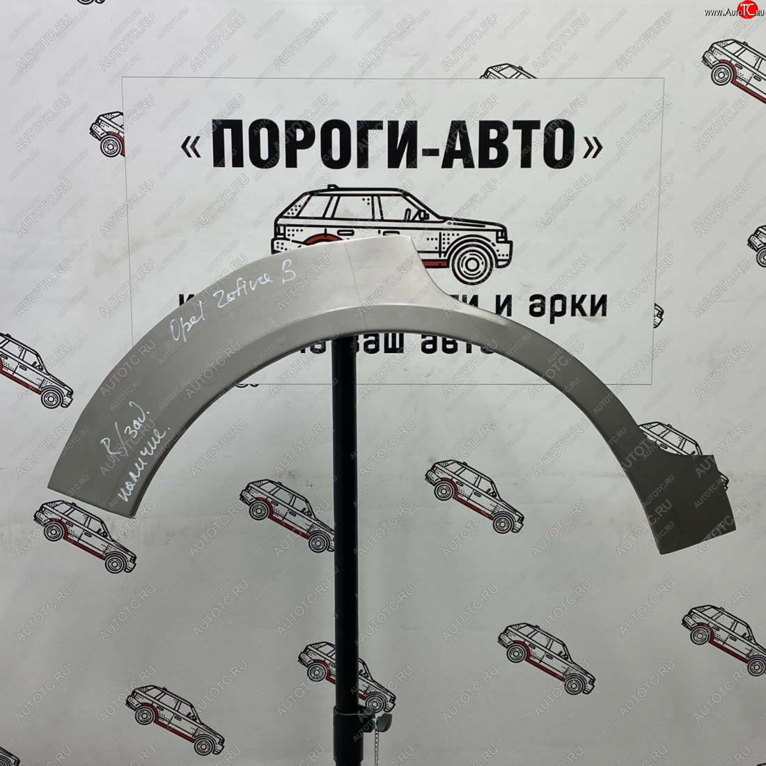 4 299 р. Ремонтные арки задних крыльев (Правая арка) Пороги-Авто Opel Corsa D дорестайлинг, хэтчбэк 3 дв. (2006-2010) (холоднокатаная сталь 0,8мм)  с доставкой в г. Керчь