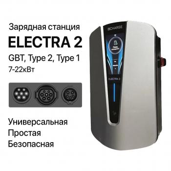 65 999 р. Зарядная станция Electra 2 (22кВт)   (Type 2)  с доставкой в г. Керчь. Увеличить фотографию 2