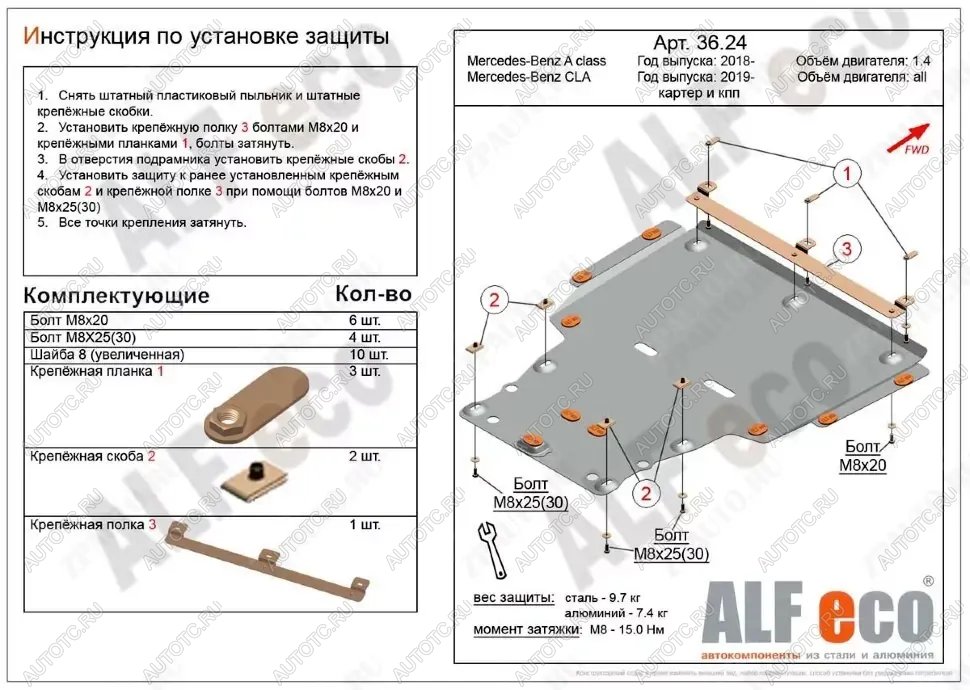 5 599 р. Защита картера и кпп (большая) (V-all) ALFECO Mercedes-Benz CLA class C118  седан (2019-2025) (сталь 2 мм)  с доставкой в г. Керчь