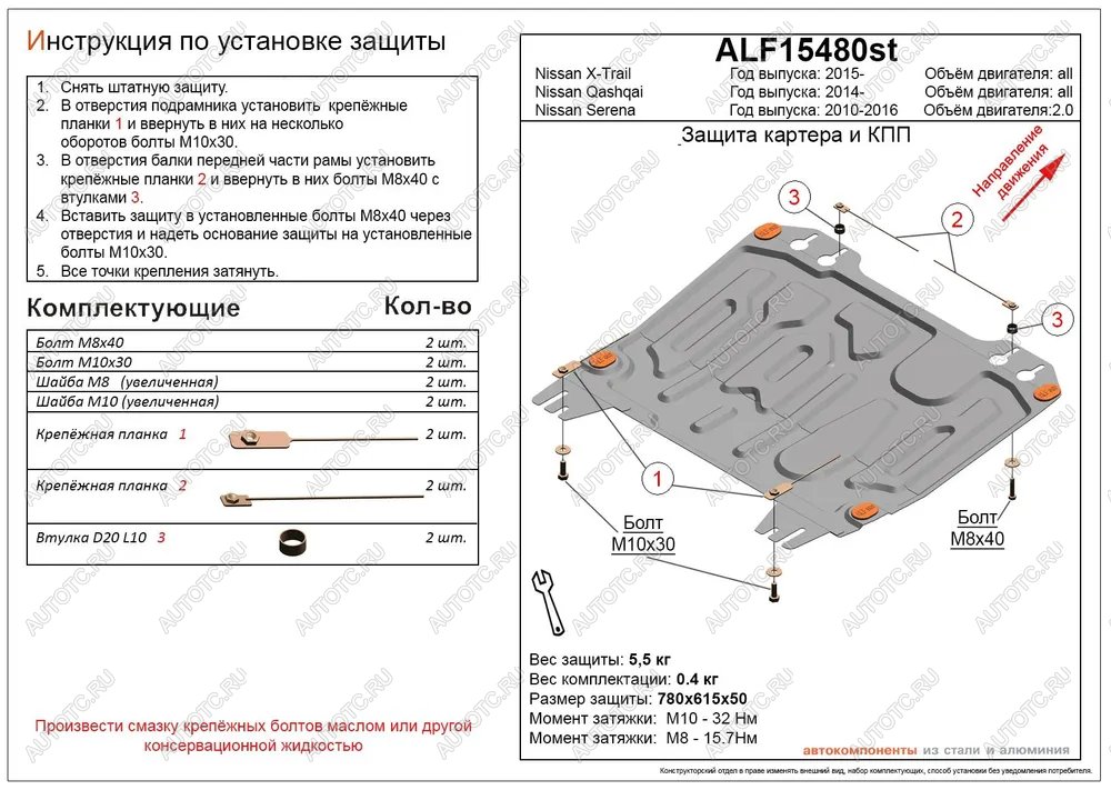 2 779 р. Защита картера и кпп (V-all) ALFECO Nissan Qashqai 2 J11 дорестайлинг (2013-2019) (сталь 2 мм)  с доставкой в г. Керчь