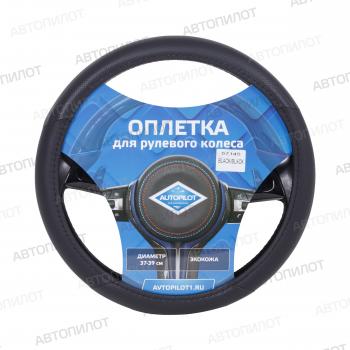 829 р. Оплётка на руль (37-39см GP57145 в цвет чехлов АВТОПИЛОТ кож/зам) Автопилот   (черный)  с доставкой в г. Керчь. Увеличить фотографию 4