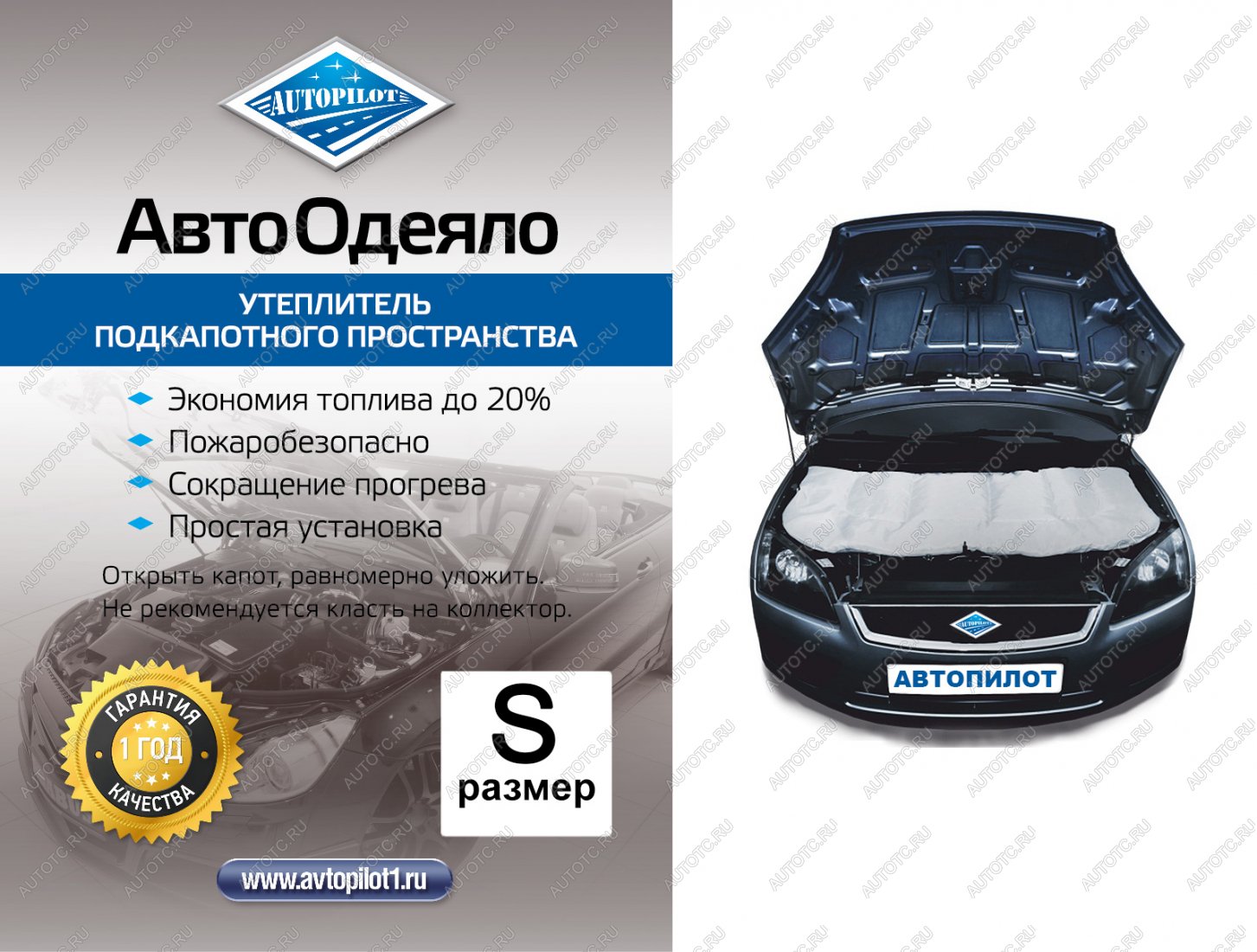 899 р. Автоодеяло (белое стеклоткань) Автопилот   (S (ДхШ) см: 130х80)  с доставкой в г. Керчь