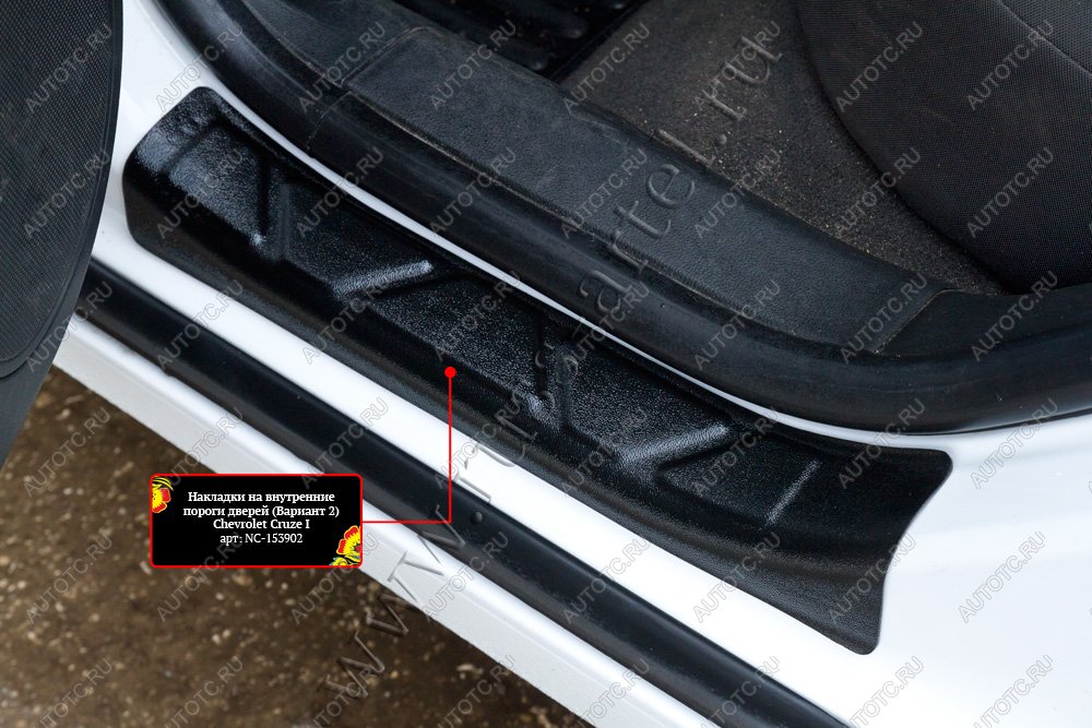 809 р. Накладки на внутренние пороги дверей (задние) Русская Артель Chevrolet Cruze J300 седан дорестайлинг (2009-2012)  с доставкой в г. Керчь
