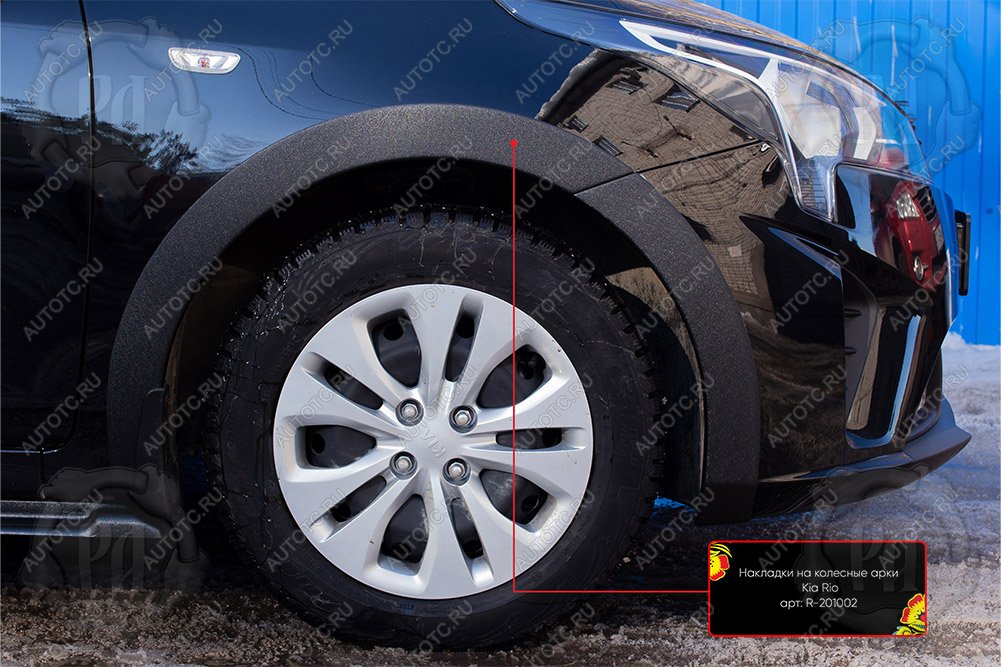 2 309 р. Накладки на колесные арки (передняя правая) Русская Артель  KIA Rio  4 FB (2020-2025) рестайлинг седан (шагрень)  с доставкой в г. Керчь