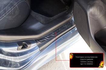 Накладки на внутренние пороги дверей (задние) Русская Артель Subaru Levorg VM универсал рестайлинг (2017-2020) (шагрень)