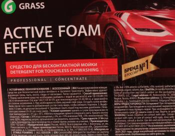 5 999 р. Шампунь для бесконтактной мойки 23.5кг Active Foam Effect GRASS GRASS 110499  с доставкой в г. Керчь. Увеличить фотографию 2