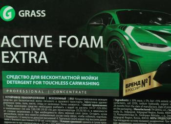 5 849 р. Шампунь для бесконтактной мойки 23.5кг Active Foam Extra GRASS GRASS 110500  с доставкой в г. Керчь. Увеличить фотографию 2
