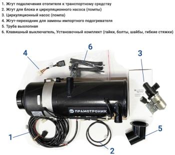 55 999 р. Подогреватель предпусковой дизельный ELT 32 THERMO 24В 32кВт комплект ПРАМОТРОНИК ПРАМОТРОНИК 141.8106-32-102  с доставкой в г. Керчь. Увеличить фотографию 3