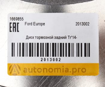 12 849 р. Диск тормозной FORD Transit (13-) задний (1шт.) OE FORD 2013002  с доставкой в г. Керчь. Увеличить фотографию 5