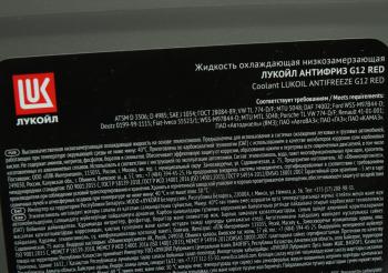 2 479 р. Антифриз красный -40C 10кг G12 Red ЛУКОЙЛ LUKOIL 227390  с доставкой в г. Керчь. Увеличить фотографию 2