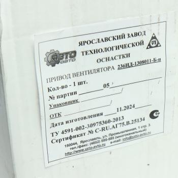 9 199 р. Привод вентилятора ЯМЗ-236БК НО ЯЗТО ЯЗТО 236нд-1308011-б-п  с доставкой в г. Керчь. Увеличить фотографию 4