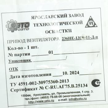 7 999 р. Привод вентилятора ЯМЗ-236НЕ,НЕ2,7601,238ДЕ,ДЕ2,7513 (МАЗ) НО ЯЗТО ЯЗТО 236не-1308011-д-п  с доставкой в г. Керчь. Увеличить фотографию 4