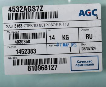 5 799 р. Стекло ветровое УАЗ-3160,3163,Патриот (атермальное кант) БСЗ AGC 4030358  с доставкой в г. Керчь. Увеличить фотографию 3
