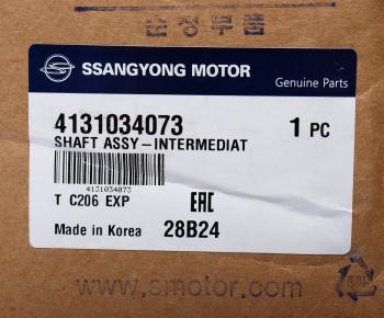 20 599 р. Вал привода SSANGYONG Actyon (12-) (G20D) (AWD) АКПП промежуточный правый OE SSANGYONG 4131034073  с доставкой в г. Керчь. Увеличить фотографию 5