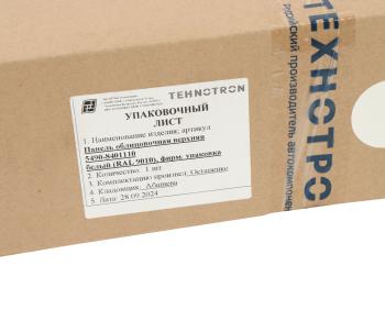 25 749 р. Панель КАМАЗ-5490 облицовки радиатора верхняя (белый) ТЕХНОТРОН ТЕХНОТРОН 5490-8401110  с доставкой в г. Керчь. Увеличить фотографию 6
