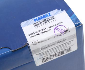 6 499 р. Кронштейн КАМАЗ механизма уравновешивания кабины нижний правый (ОАО КАМАЗ) KAMAZ 6522-5001034  с доставкой в г. Керчь. Увеличить фотографию 4