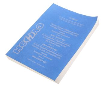 1 299 р. Книга КАМАЗ-66062,66063,6606 автоцистерны ГАЗЕТНОЕ КАМСКОЕ ИЗДАТЕЛЬСТВО 66062-3902001 кдс  с доставкой в г. Керчь. Увеличить фотографию 1
