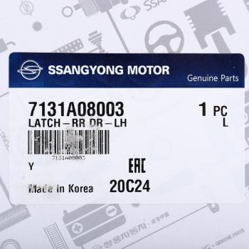 3 499 р. Замок двери SSANGYONG Rexton (02-) задней левой OE SSANGYONG 7131a08003 SSANGYONG 7131a08003  с доставкой в г. Керчь. Увеличить фотографию 7