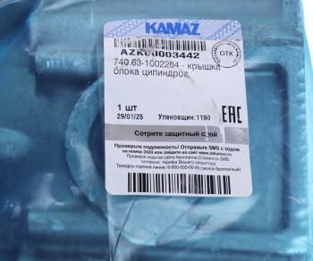 17 649 р. Крышка КАМАЗ блока цилиндров передняя (ОАО КАМАЗ) KAMAZ 740.63-1002264  с доставкой в г. Керчь. Увеличить фотографию 7