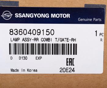 17 799 р. Фонарь задний SSANGYONG Kyron (07-) правый с противотуманной фарой внутренний OE SSANGYONG 8360409150  с доставкой в г. Керчь. Увеличить фотографию 4