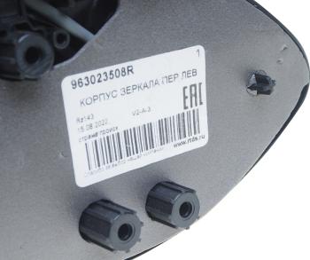 26 649 р. Корпус RENAULT Duster (11-20) зеркала левого OE RENAULT 963023508r  с доставкой в г. Керчь. Увеличить фотографию 6
