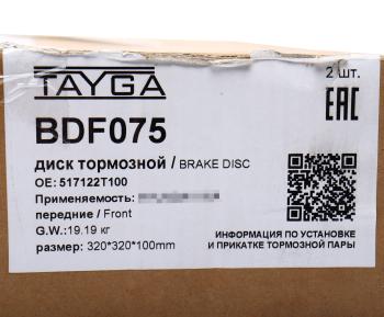 14 949 р. Диск тормозной HYUNDAI Sonata (15-) KIA Optima (15-) передний перфорированный комплект TAYGA TAYGA bdf075  с доставкой в г. Керчь. Увеличить фотографию 7