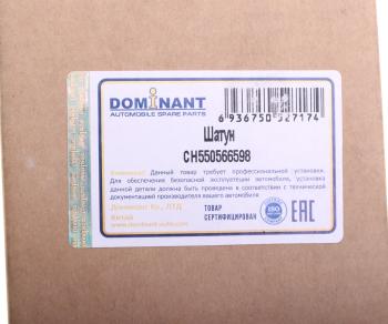 6 349 р. Шатун OPEL Astra H (06-) DOMINANT DOMINANT ch550566598  с доставкой в г. Керчь. Увеличить фотографию 3