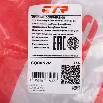 4 399 р. Рычаг подвески HONDA Accord (08-) передней верхний правый CTR CTR cq0052r  с доставкой в г. Керчь. Увеличить фотографию 4
