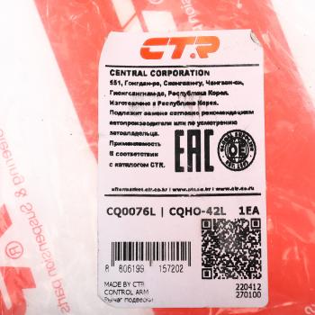 6 249 р. Рычаг подвески HONDA HR-V (98-05) передней нижний левый CTR CTR cq0076l  с доставкой в г. Керчь. Увеличить фотографию 6