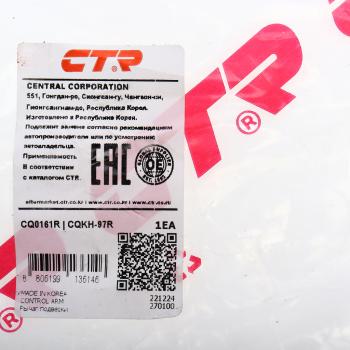 6 299 р. Рычаг подвески HYUNDAI Elantra (10-),i30 (12-) передней нижний правый CTR CTR cq0161r  с доставкой в г. Керчь. Увеличить фотографию 4