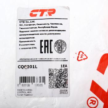 4 099 р. Рычаг подвески KIA Carnival (06-) задней поперечный левый CTR CTR cq0201l  с доставкой в г. Керчь. Увеличить фотографию 5