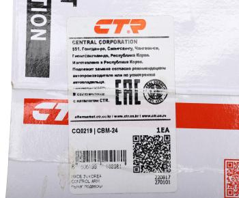 4 949 р. Рычаг подвески MITSUBISHI Galant (93-03) задней нижний левый CTR CTR cq0219  с доставкой в г. Керчь. Увеличить фотографию 4