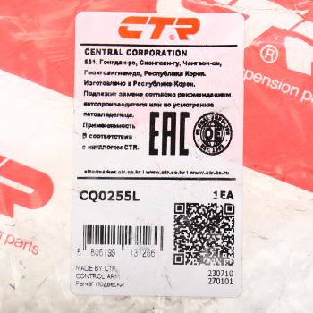 5 999 р. Рычаг подвески MAZDA 323 (98-04) передней левый CTR CTR cq0255l  с доставкой в г. Керчь. Увеличить фотографию 5