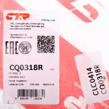 10 299 р. Рычаг подвески TOYOTA Hilux (11-15) передней нижний правый CTR CTR cq0318r  с доставкой в г. Керчь. Увеличить фотографию 5