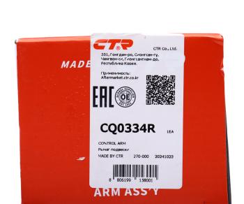6 449 р. Рычаг подвески AUDI A4,A5 (07-) передней нижний правый CTR CTR cq0334r  с доставкой в г. Керчь. Увеличить фотографию 5