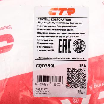5 999 р. Рычаг подвески NISSAN Qashqai передний нижний левый CTR CTR cq0389l  с доставкой в г. Керчь. Увеличить фотографию 5
