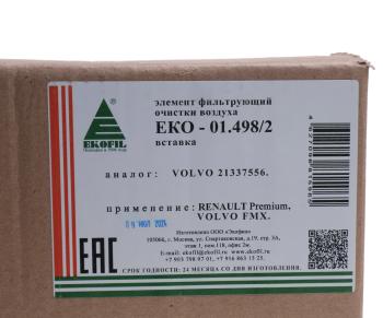2 299 р. Фильтр воздушный VOLVO FH 7FM,9FMX,10FM,12FM внутренний EKOFIL EKOFIL eko-01.4982  с доставкой в г. Керчь. Увеличить фотографию 3